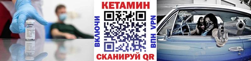 КЕТАМИН VHQ  Новоульяновск 