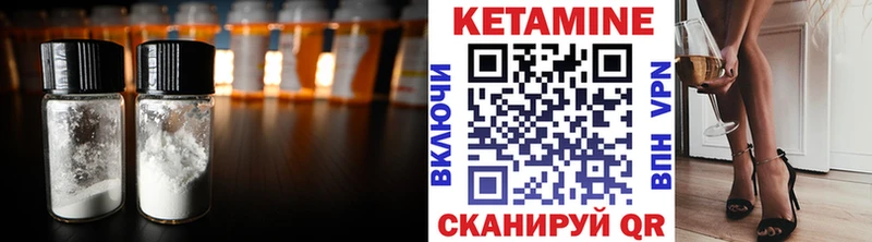 КЕТАМИН VHQ Новоульяновск