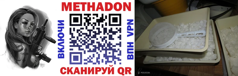 Метадон мёд  Новоульяновск 