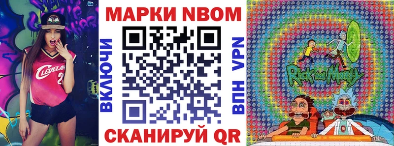 Марки NBOMe 1500мкг  Новоульяновск 